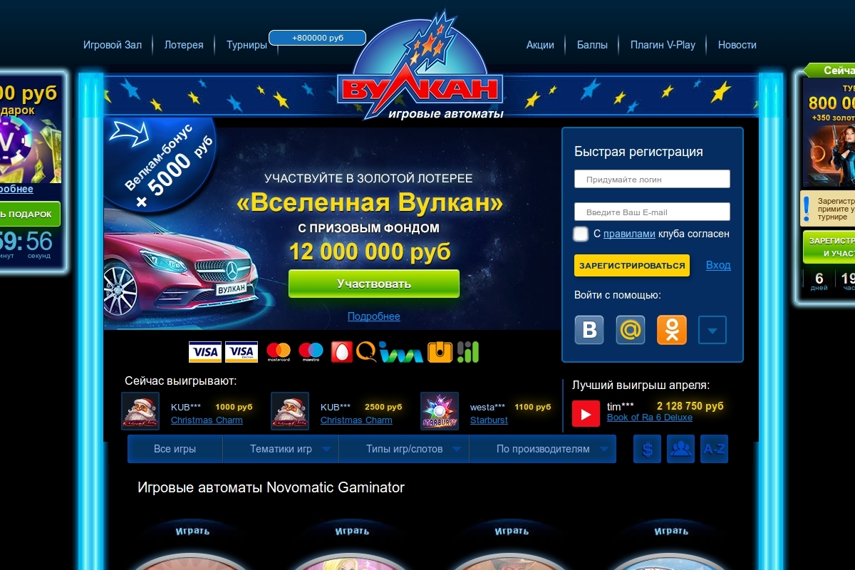 Зал игровых автоматов вулкан россия бездепозитный бонус играть в игровой автомат алькатрас бесплатно без регистрации